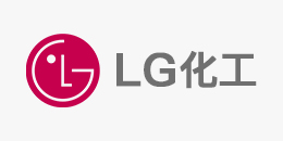 LG化工